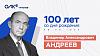 http://www.airforce.ru/content/attachments/123377-andreev.jpg