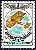 http://www.airforce.ru/content/attachments/65982-stamps_1976_01.jpg