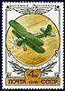 http://www.airforce.ru/content/attachments/69017-stamps-1978-u-2.jpg