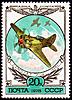 http://www.airforce.ru/content/attachments/69019-stamps-1978-i-16.jpg