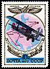 http://www.airforce.ru/content/attachments/69025-stamps-1977-p-3.jpg