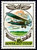 http://www.airforce.ru/content/attachments/69028-stamps-1977-p-5.jpg