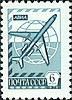 http://www.airforce.ru/content/attachments/69049-stamps-1976-aviapochta.jpg