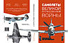 http://www.airforce.ru/content/attachments/76017-smvov-cover.jpg