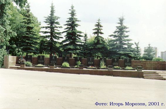 Могилы экипажа Ту-95М55