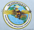 Эмблема ЧВВАУШ