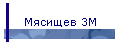 Мясищев 3М